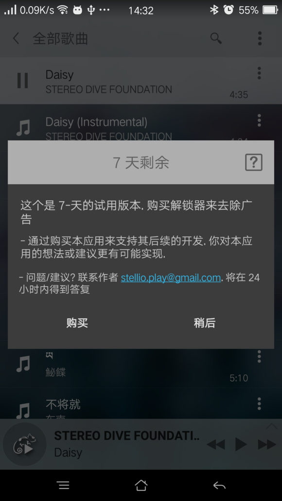 变色龙音乐播放器清爽版下载-变色龙音乐播放器无损音质版下载V4.60图1