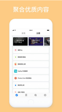 Price Tag安卓官方版APP截图1