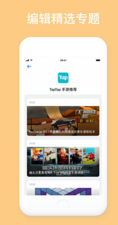 Price Tag安卓官方版APP截图3