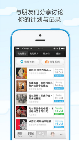 每日环球展览 iMuseum苹果官方版APP截图4