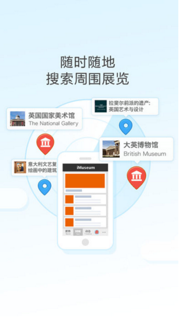 每日环球展览 iMuseum手机展览资讯官网0.1.3下载-每日环球展览 iMuseum安卓官方版APP下载v0.1.3图2