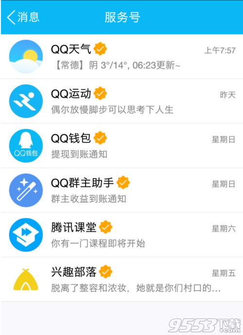 QQ运动走满5000步怎么领取运动红包奖励 QQ运动领取运动红包方法