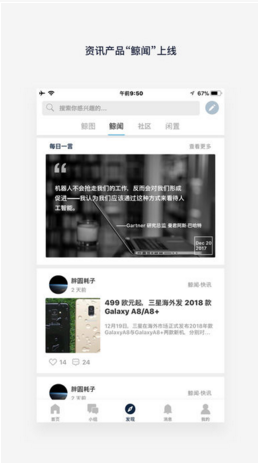 数字尾巴 DGtle数码资讯ios官网3.5.1下载-数字尾巴 DGtle苹果官方版APP下载v3.6.2图1