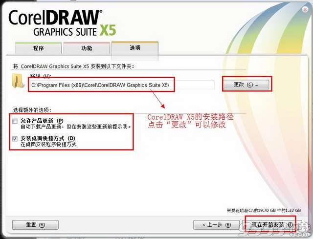 coreldraw x5 64位破解版