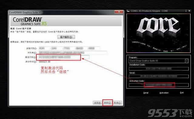 coreldraw x5 64位破解版