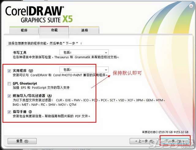 coreldraw x5 64位破解版