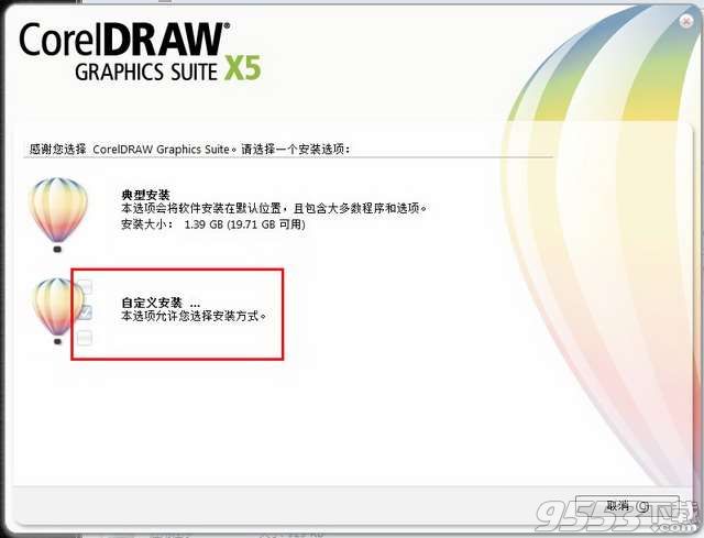 coreldraw x5 64位破解版