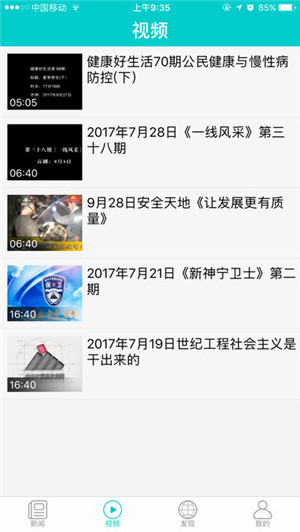 神华能源报app官方正式版截图2