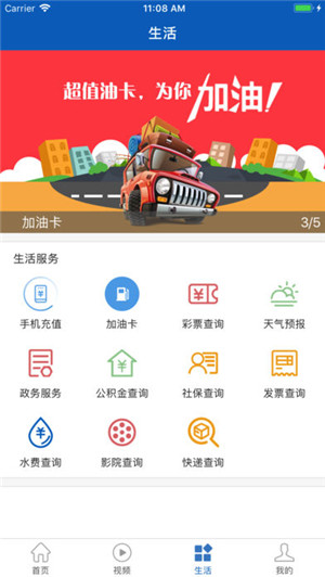 栖霞APP安卓版截图2