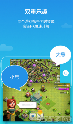 lbe平行空間專業(yè)版 v4.0.8364國內版