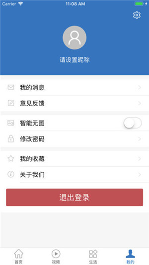 山东栖霞ios版手机客户端