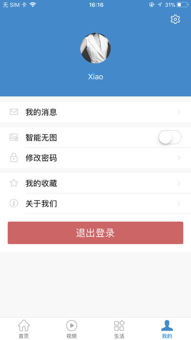 中国嘉祥安卓版手机资讯阅读截图3