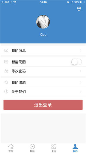中国嘉祥安卓版手机资讯阅读