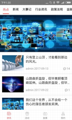 西科头条app官方最新版截图1