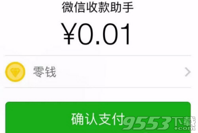 微信收款码贴纸怎么申请 微信收款码在哪申请