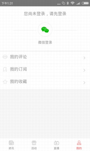 西科头条ios新闻资讯手机版截图4