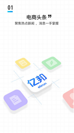 亿邦APP安卓官方版截图1