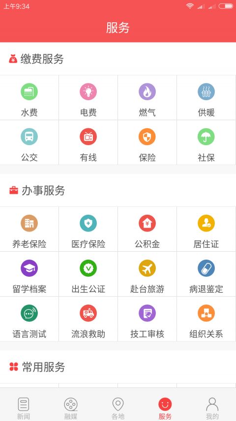 吉刻新闻app官方正式版截图2