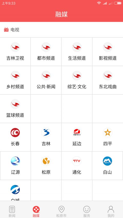 吉刻新闻app官方正式版截图4