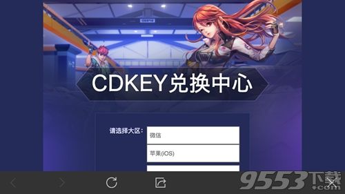 QQ飞车手游CDK在哪兑换 QQ飞车手游CDK怎么兑换