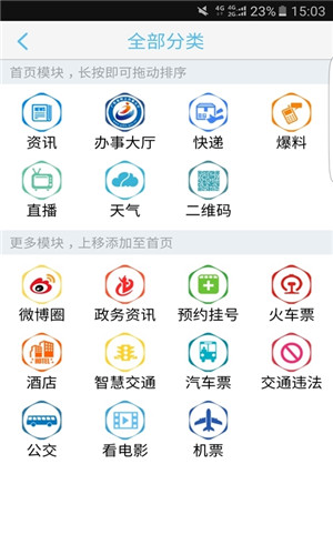 江门邑网通本地资讯平台截图3