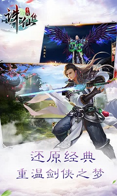 诛仙传九游版下载-诛仙传手游最新版下载v1.0.9.0图1