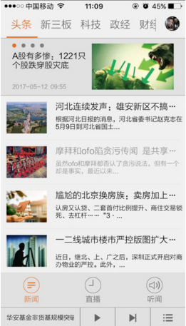 财经365苹果官方版APP