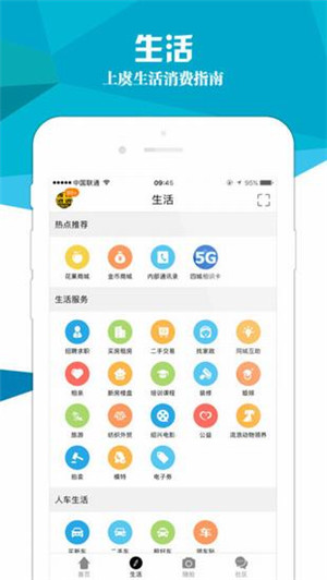 虞生活app安卓官方版