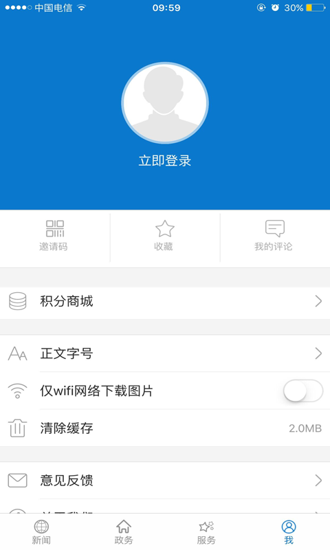 云上鄂州app安卓最新版截图2