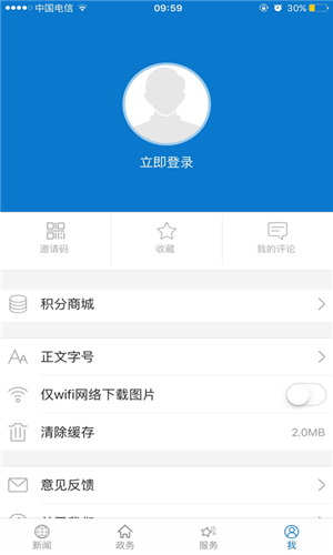 云上鄂州苹果官方最新版下载-云上鄂州ios版手机客户端下载v3.2.6图2