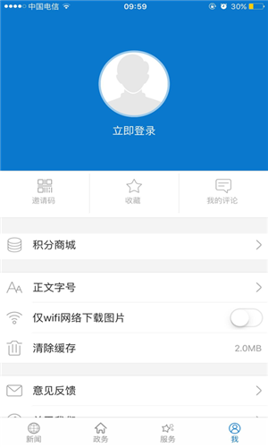 云上鄂州app最新分享版截图2