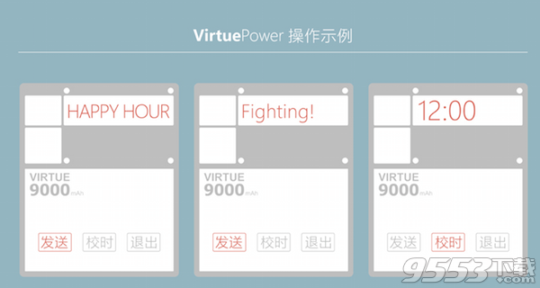 VirtuePower Mac版