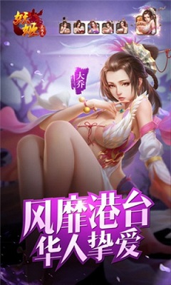 妖姬三国志变态版