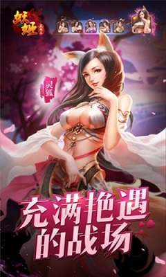 妖姬三国志gm公益服截图3