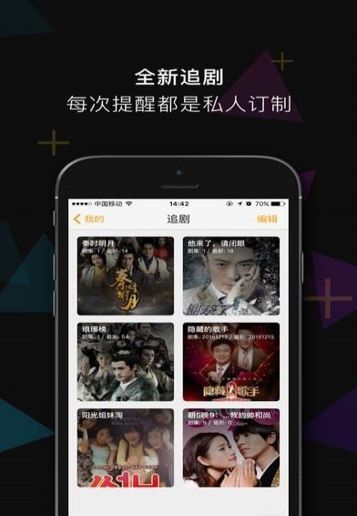 云搜TV最新破解版截图4