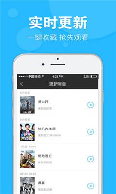 掌上影院免廣告版截圖2