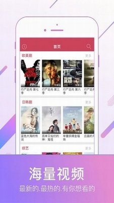 易易电影客户端截图3