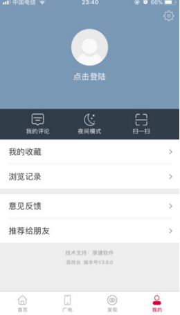 荔枝台苹果官方版APP截图4