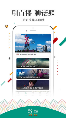 我苏苹果官方电子版APP截图4