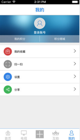 智慧连云港苹果官方电子版APP截图5