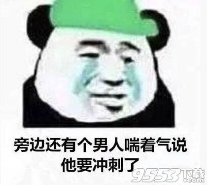 我去做头发了是什么意思 我去做头发了什么梗出处在哪