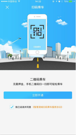 智慧港城APP安卓官方电子版截图2