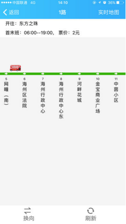 连云港智慧港城ios最新版客户端2.0.2下载-智慧港城苹果官方电子版APP下载v2.1.0图3