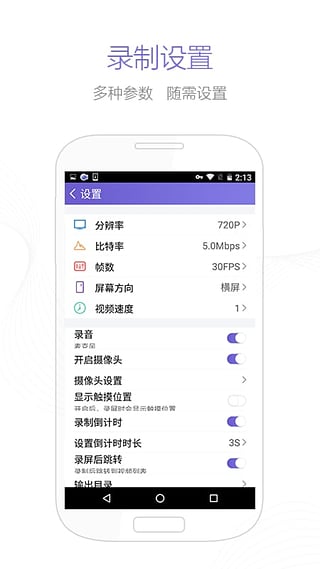 apowersoft录屏王汉化破解版下载-apowersoft录屏王中文版下载v1.3.0图3