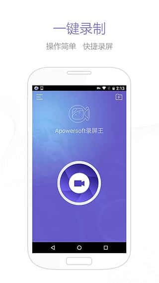 apowersoft录屏王免注册版