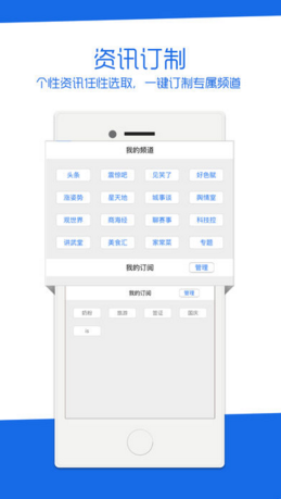 环球视讯苹果官方版APP截图4