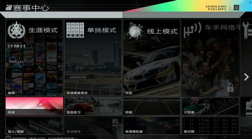 赛车计划中文版下载_赛车计划全车辆破解版下载单机游戏下载图1