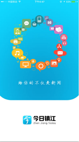 今日镇江苹果官方版APP截图4