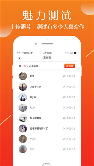  简色社交app最新版截图2