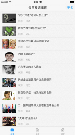每日双语播报苹果官方版APP截图2